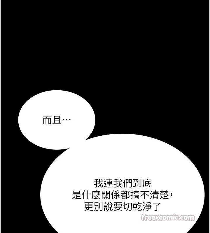 老闆娘的诱惑 - 第80話-越插越不想放棄 - page 180