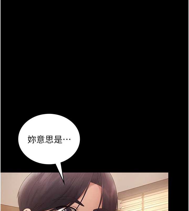 老闆娘的诱惑 - 第80話-越插越不想放棄 - page 183