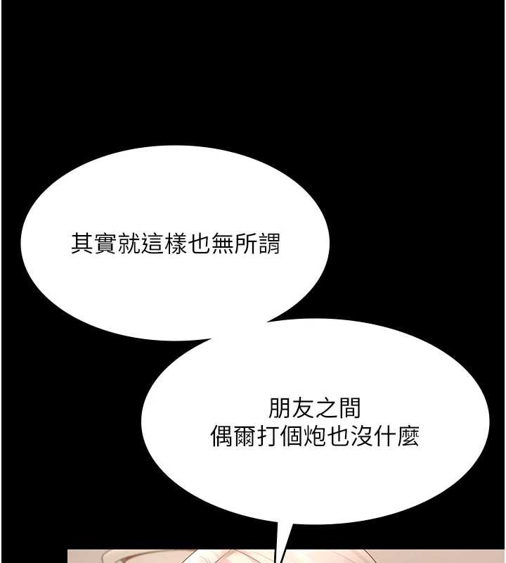 老闆娘的诱惑 - 第80話-越插越不想放棄 - page 186