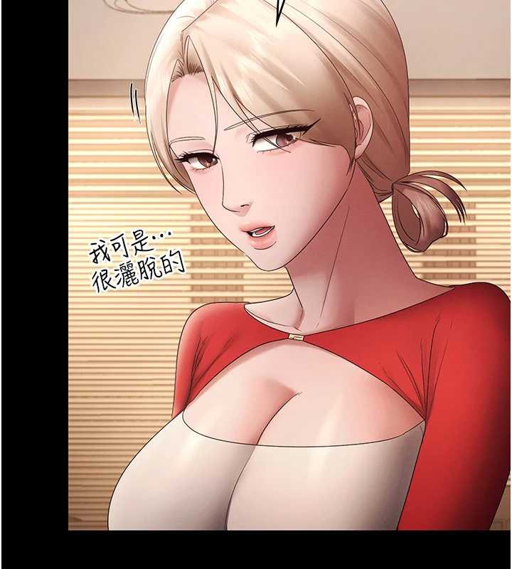 老闆娘的诱惑 - 第80話-越插越不想放棄 - page 187
