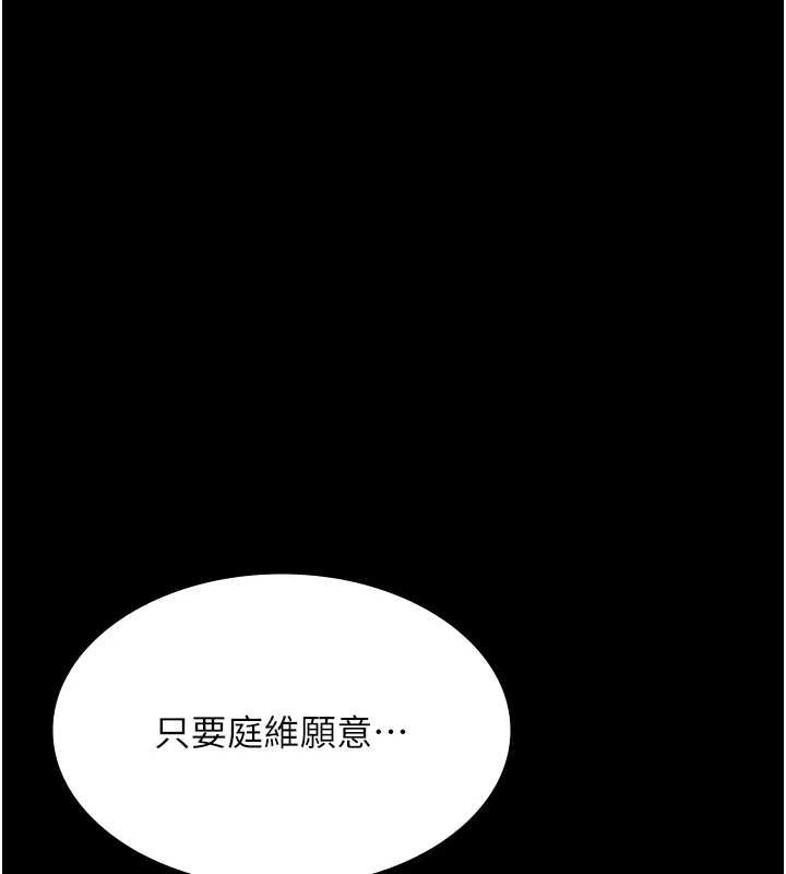 老闆娘的诱惑 - 第80話-越插越不想放棄 - page 188