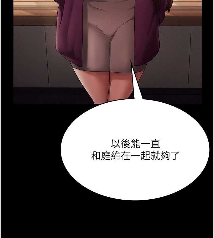 老闆娘的诱惑 - 第80話-越插越不想放棄 - page 190