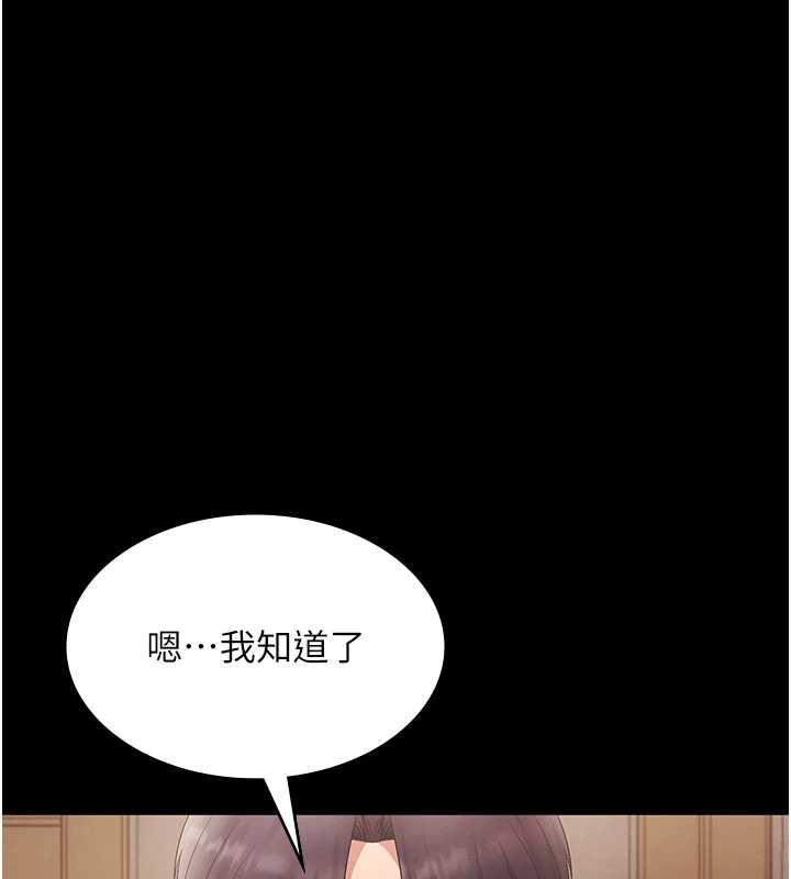 老闆娘的诱惑 - 第80話-越插越不想放棄 - page 191