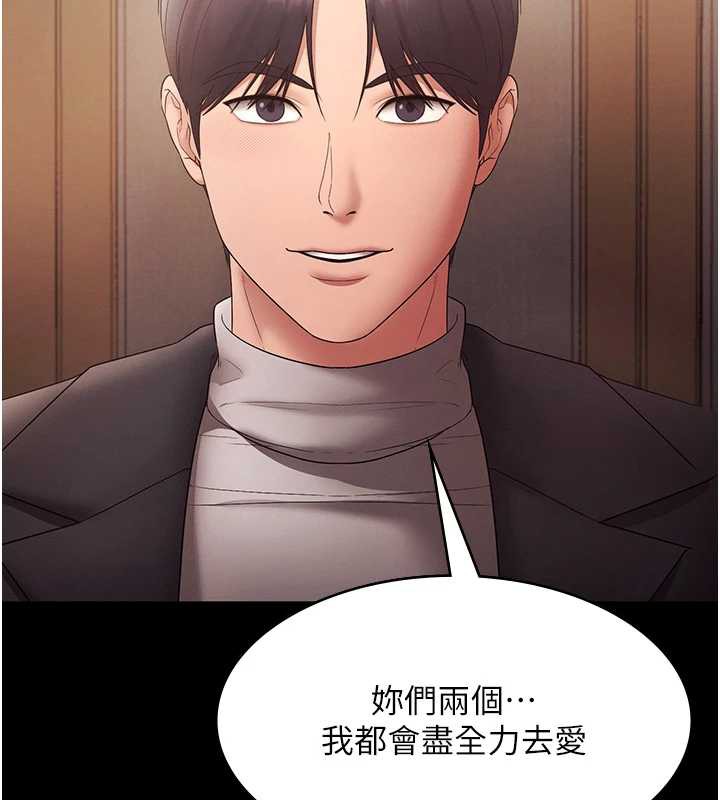 老闆娘的诱惑 - 第80話-越插越不想放棄 - page 192