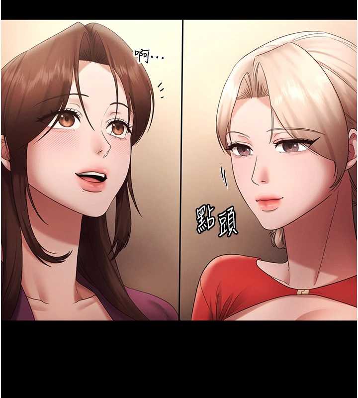 老闆娘的诱惑 - 第80話-越插越不想放棄 - page 194