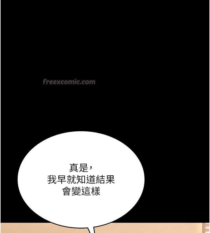 老闆娘的诱惑 - 第80話-越插越不想放棄 - page 195