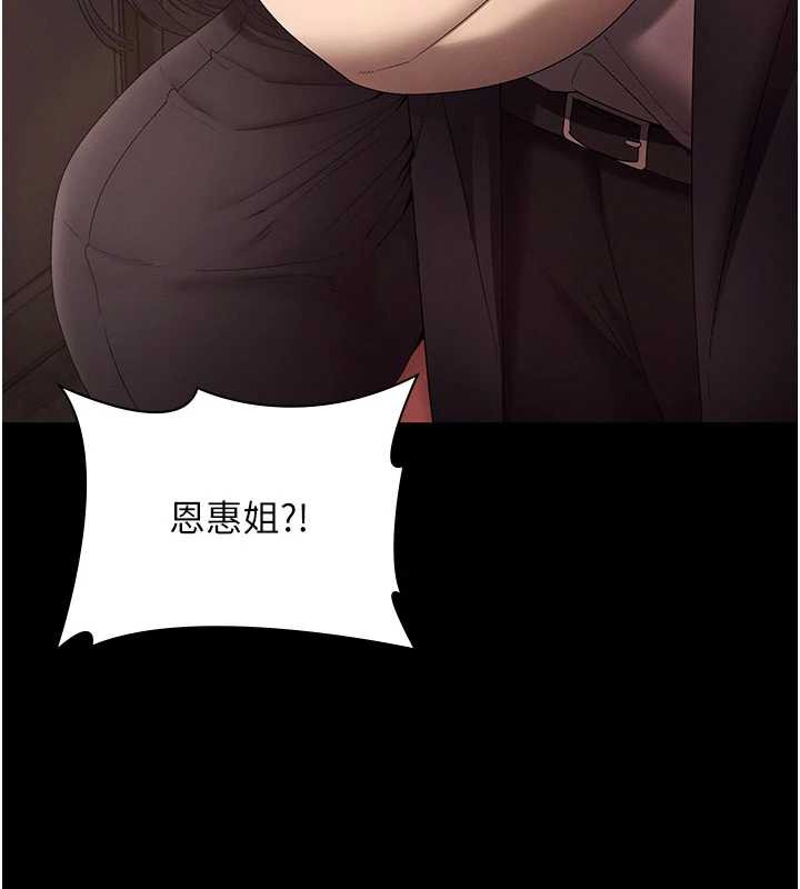 老闆娘的诱惑 - 第80話-越插越不想放棄 - page 200