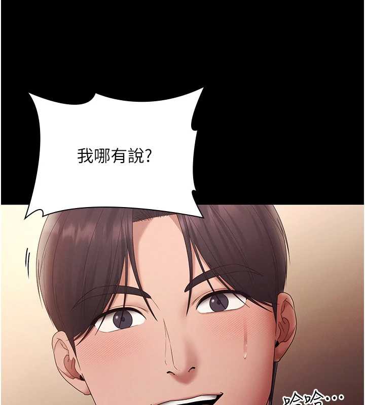 老闆娘的诱惑 - 第80話-越插越不想放棄 - page 202