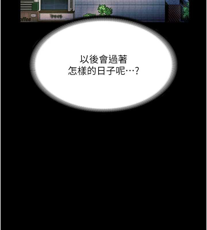 老闆娘的诱惑 - 第80話-越插越不想放棄 - page 206