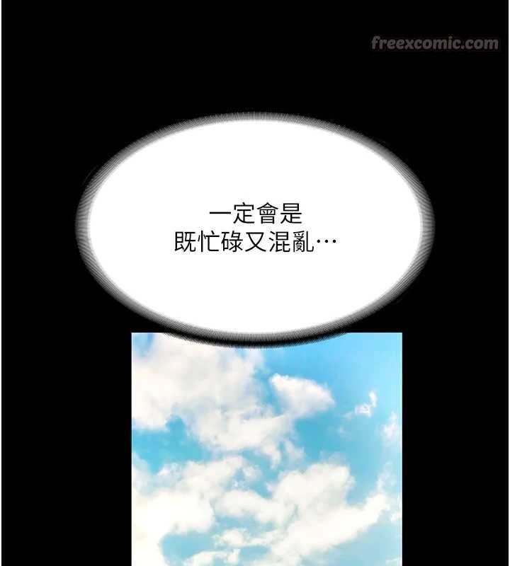老闆娘的诱惑 - 第80話-越插越不想放棄 - page 207