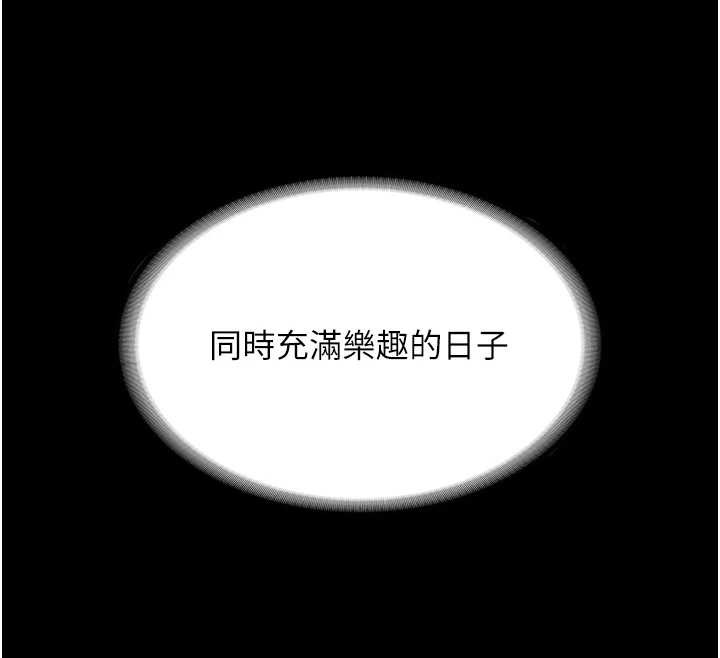 老闆娘的诱惑 - 第80話-越插越不想放棄 - page 209