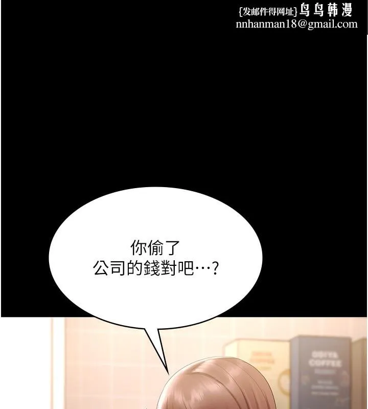 老闆娘的诱惑 - 第50話-你想玩什麼色色play - page 1