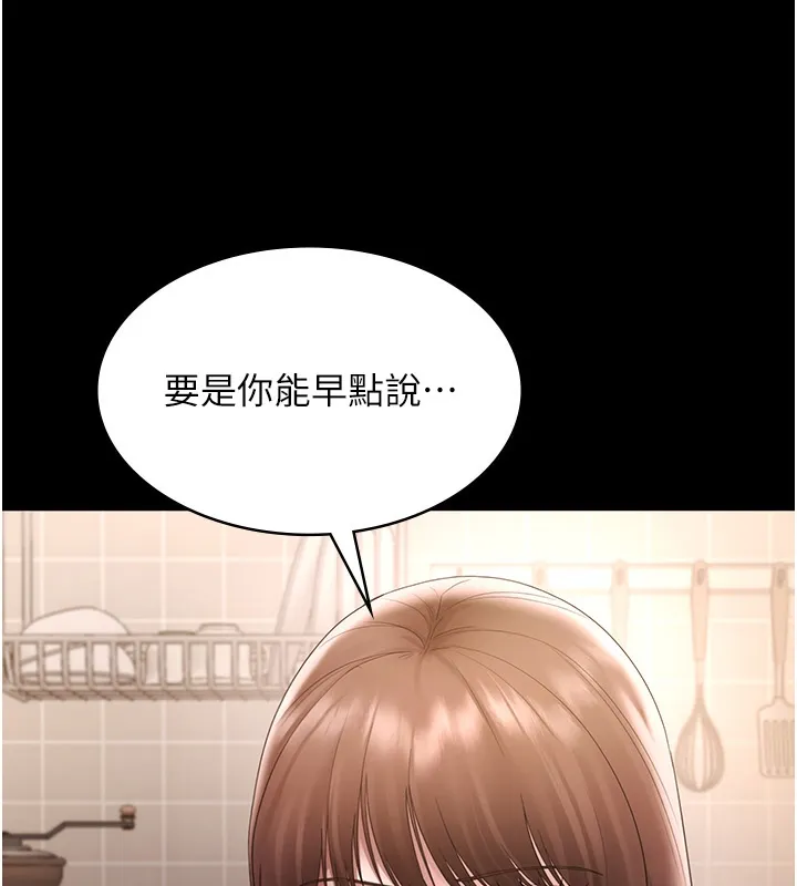 老闆娘的诱惑 - 第50話-你想玩什麼色色play - page 6