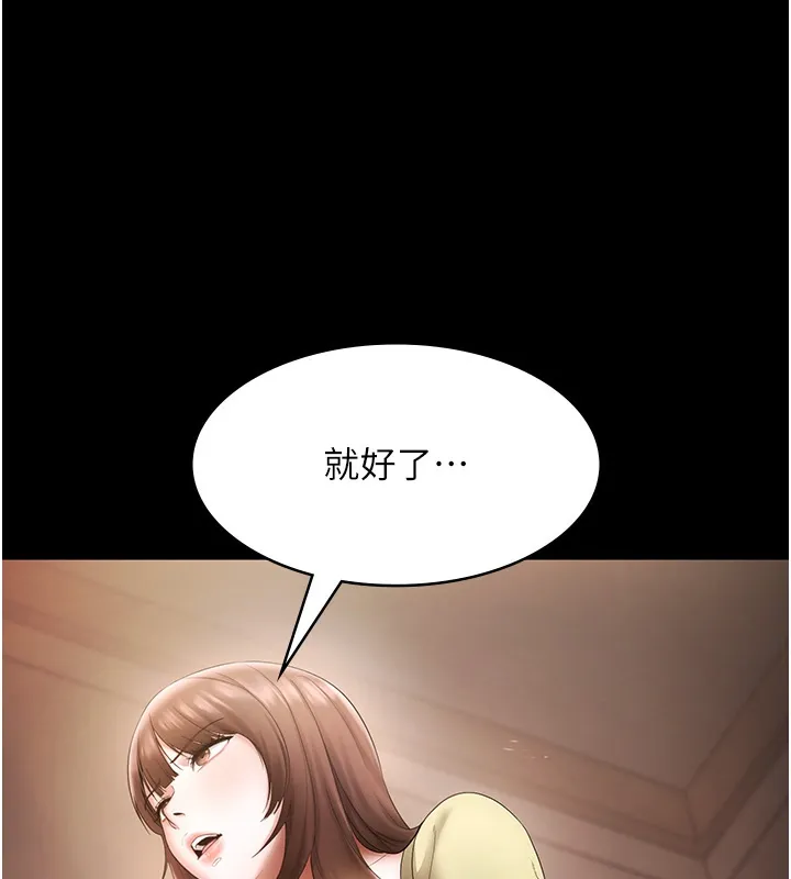 老闆娘的诱惑 - 第50話-你想玩什麼色色play - page 8