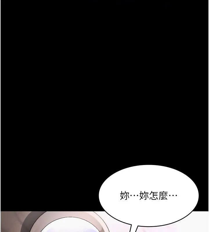 老闆娘的诱惑 - 第50話-你想玩什麼色色play - page 12