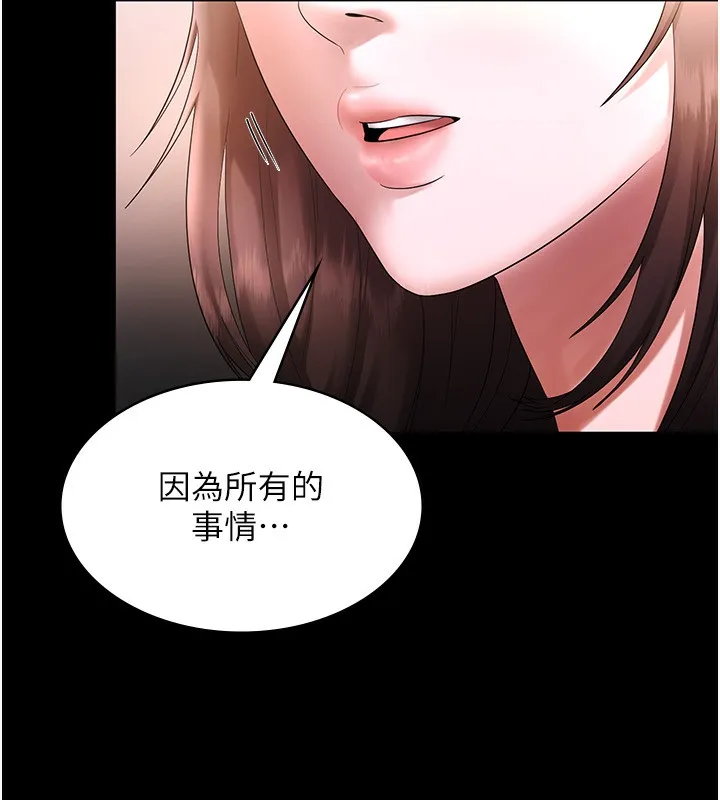 老闆娘的诱惑 - 第50話-你想玩什麼色色play - page 17