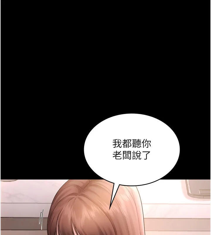 老闆娘的诱惑 - 第50話-你想玩什麼色色play - page 18