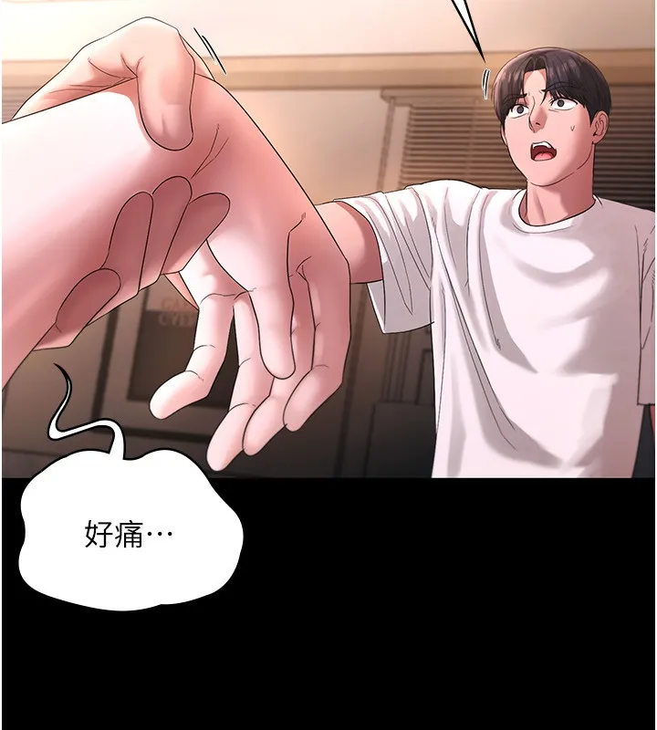老闆娘的诱惑 - 第50話-你想玩什麼色色play - page 26