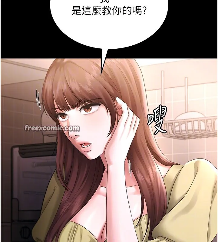 老闆娘的诱惑 - 第50話-你想玩什麼色色play - page 32