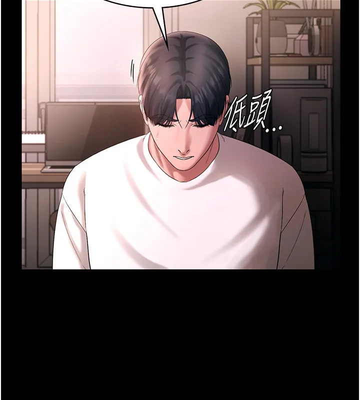老闆娘的诱惑 - 第50話-你想玩什麼色色play - page 37