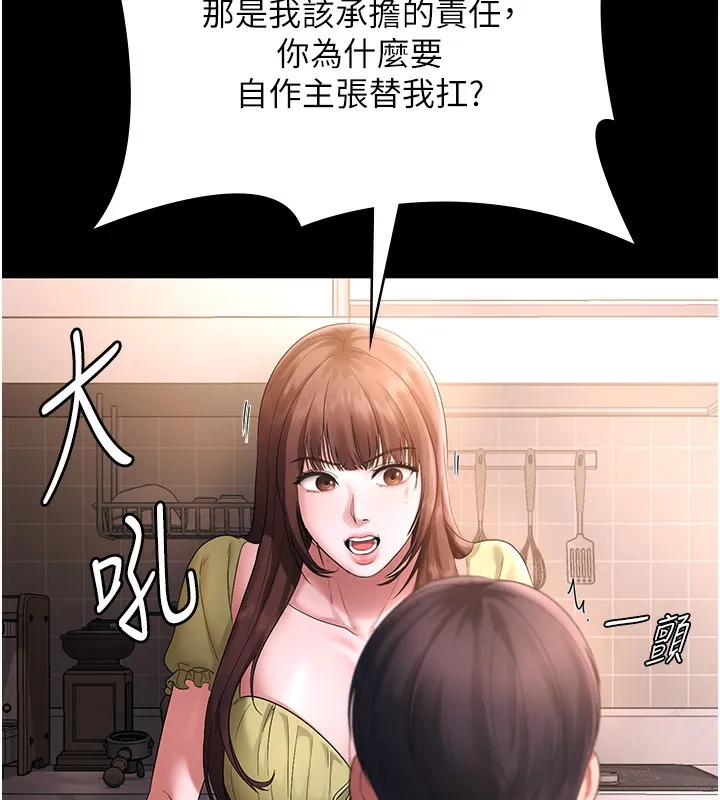 老闆娘的诱惑 - 第50話-你想玩什麼色色play - page 41