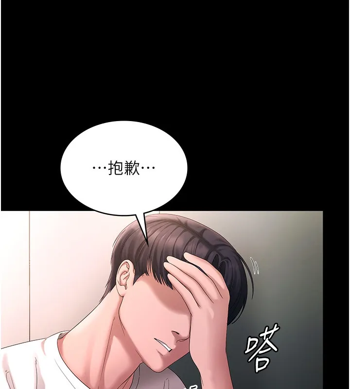 老闆娘的诱惑 - 第50話-你想玩什麼色色play - page 46