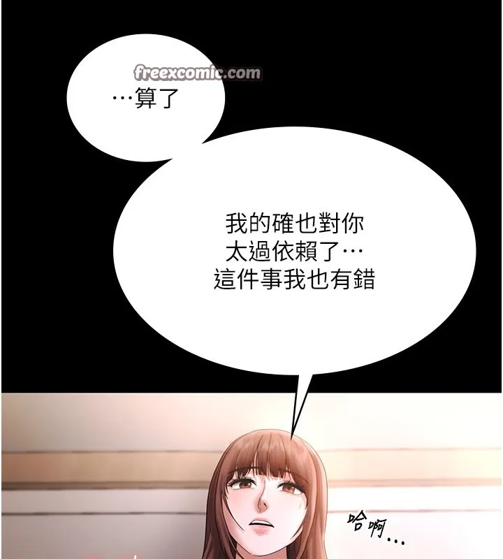 老闆娘的诱惑 - 第50話-你想玩什麼色色play - page 48