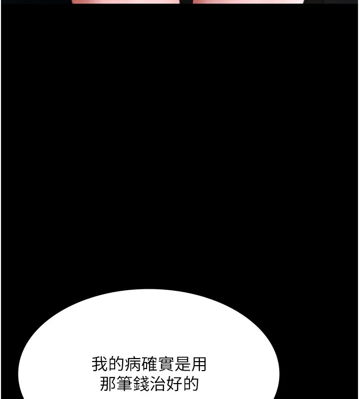 老闆娘的诱惑 - 第50話-你想玩什麼色色play - page 50