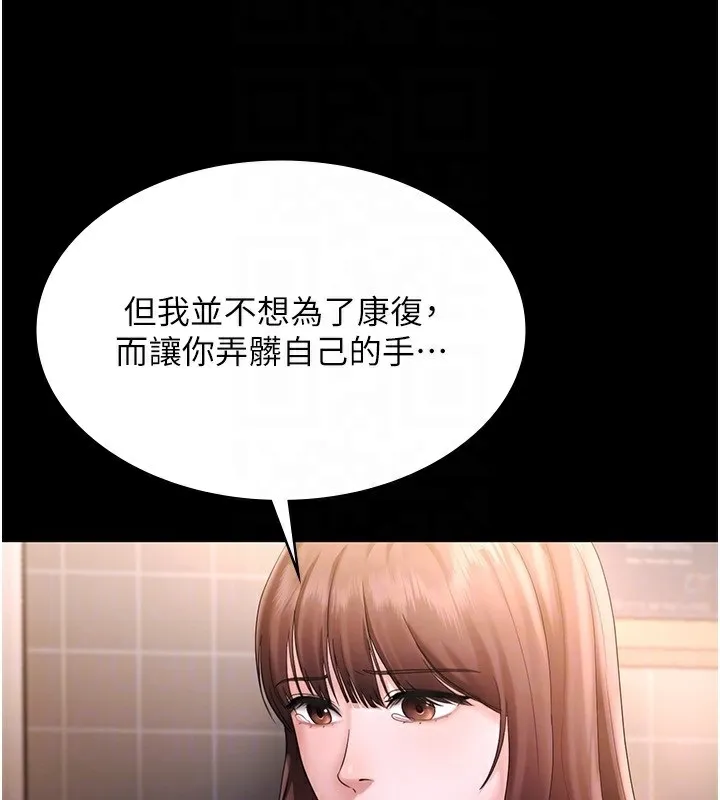 老闆娘的诱惑 - 第50話-你想玩什麼色色play - page 54