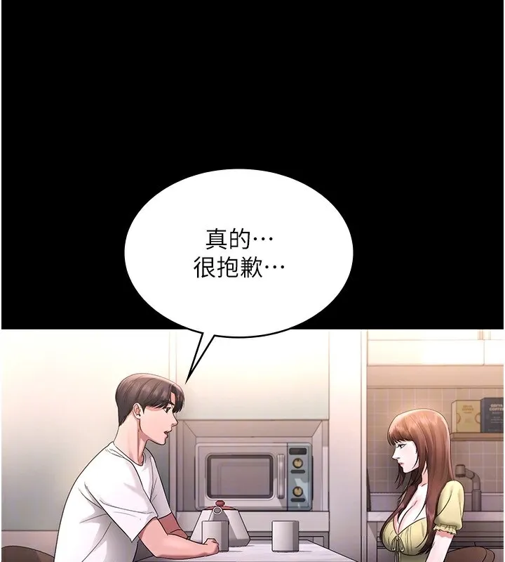 老闆娘的诱惑 - 第50話-你想玩什麼色色play - page 56