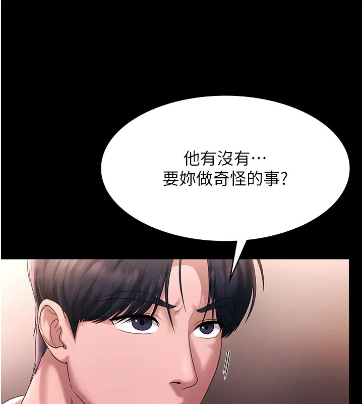 老闆娘的诱惑 - 第50話-你想玩什麼色色play - page 63