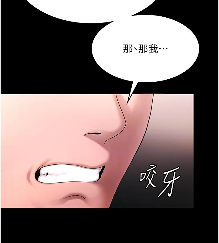 老闆娘的诱惑 - 第50話-你想玩什麼色色play - page 73