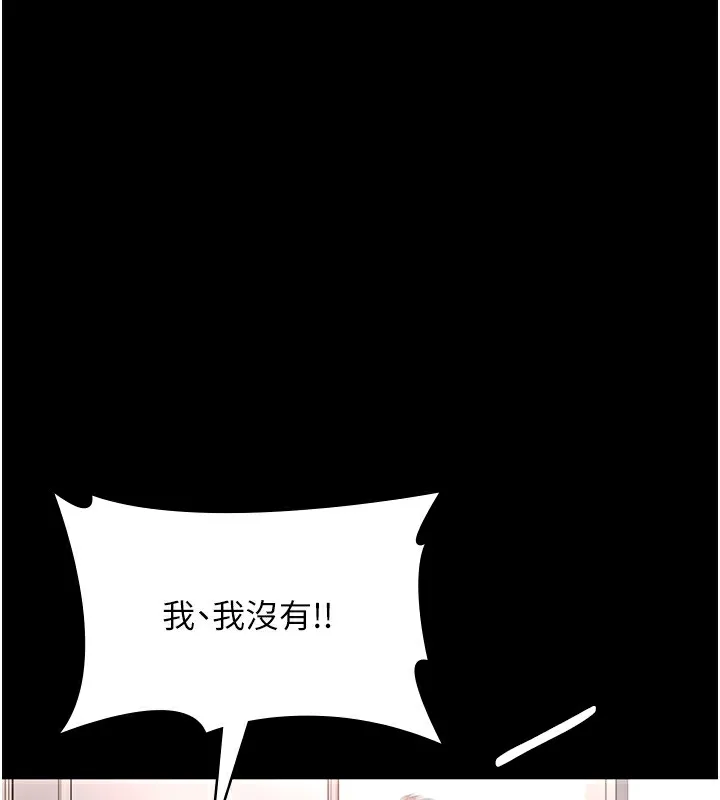 老闆娘的诱惑 - 第50話-你想玩什麼色色play - page 74