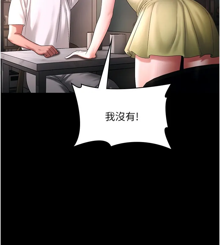 老闆娘的诱惑 - 第50話-你想玩什麼色色play - page 85