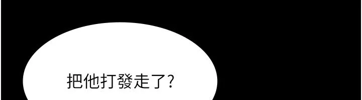 老闆娘的诱惑 - 第50話-你想玩什麼色色play - page 89
