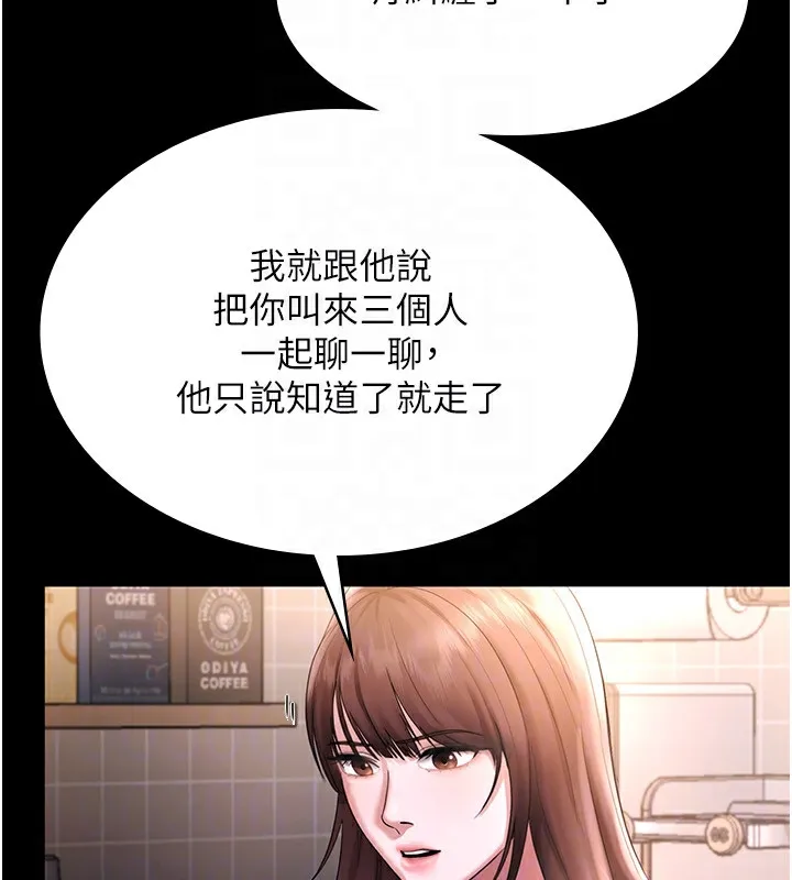 老闆娘的诱惑 - 第50話-你想玩什麼色色play - page 92