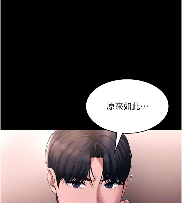 老闆娘的诱惑 - 第50話-你想玩什麼色色play - page 94