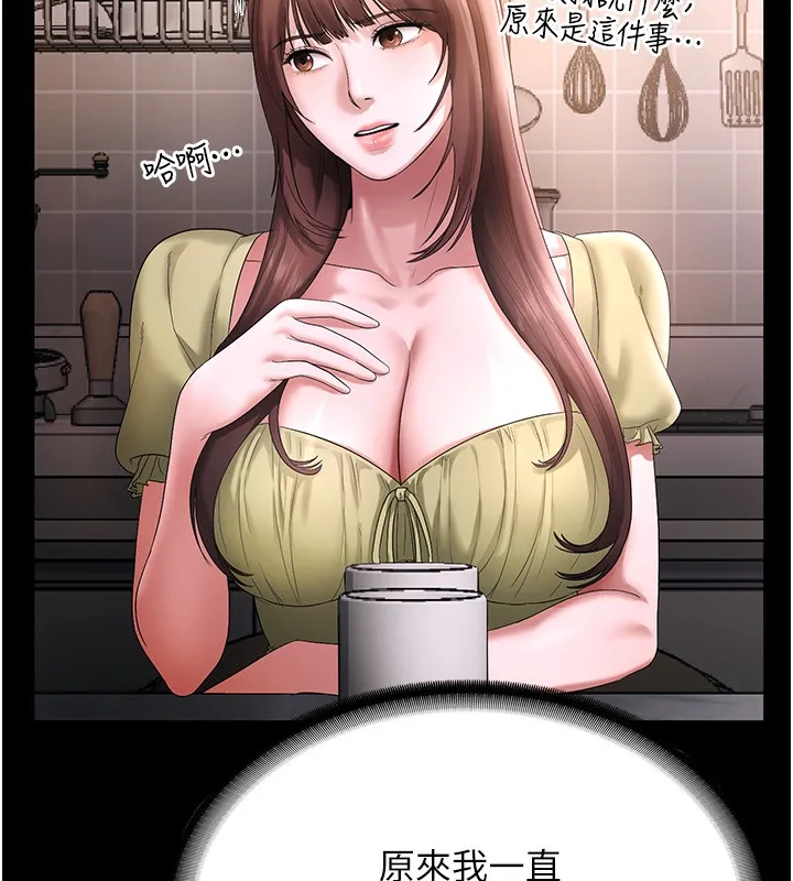 老闆娘的诱惑 - 第50話-你想玩什麼色色play - page 98