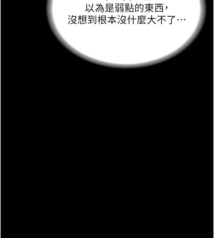 老闆娘的诱惑 - 第50話-你想玩什麼色色play - page 99