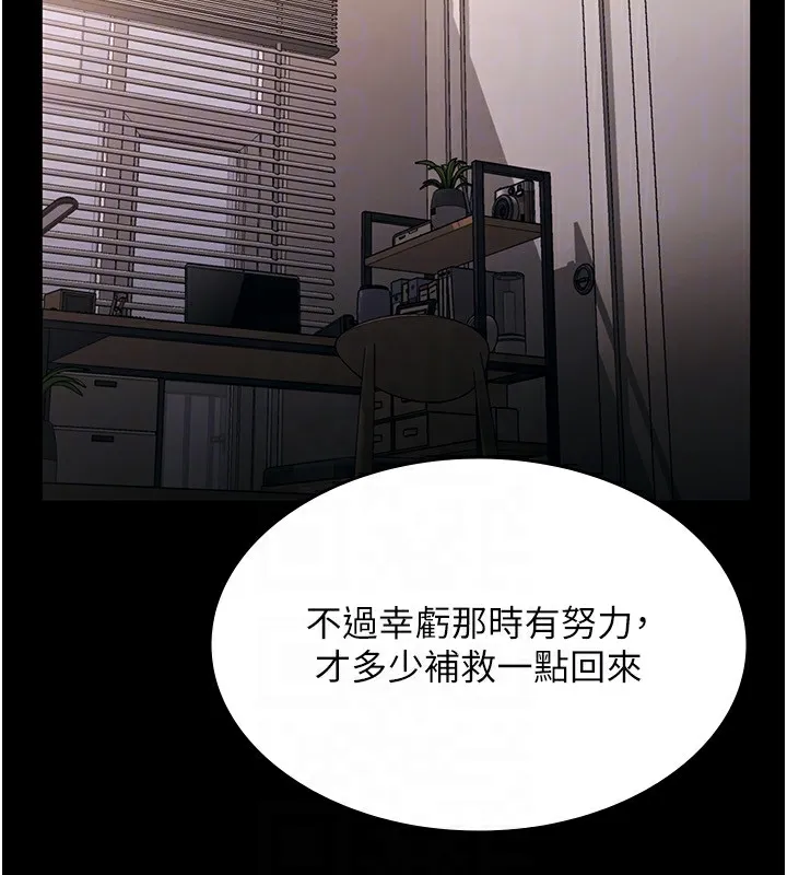 老闆娘的诱惑 - 第50話-你想玩什麼色色play - page 109