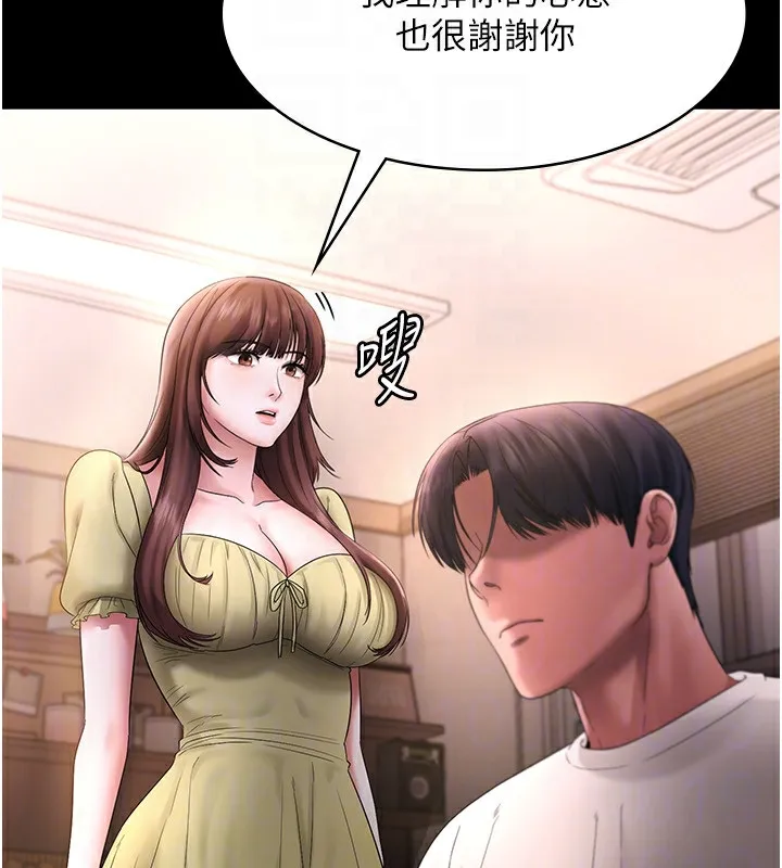 老闆娘的诱惑 - 第50話-你想玩什麼色色play - page 119