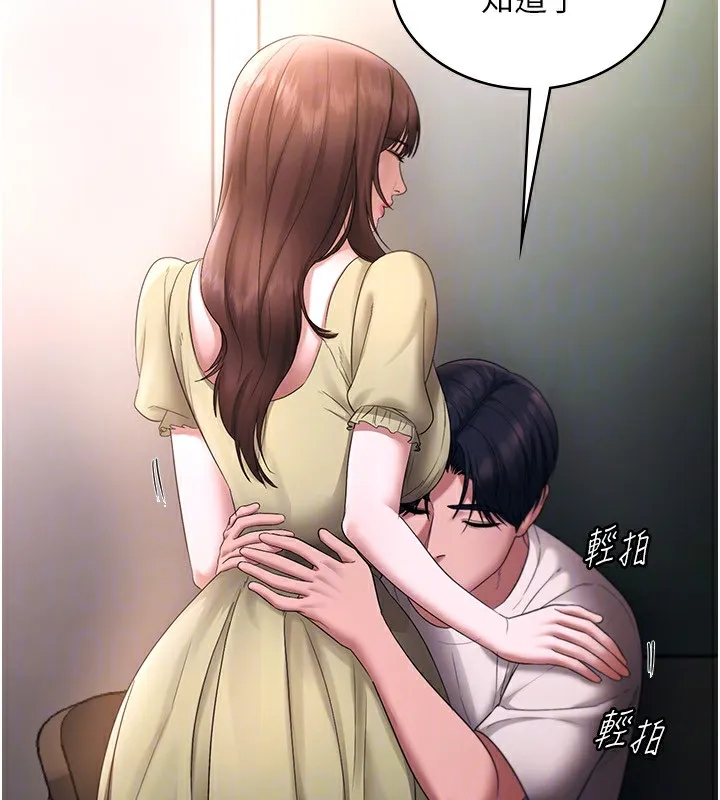 老闆娘的诱惑 - 第50話-你想玩什麼色色play - page 127