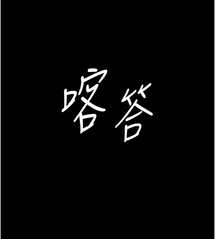 老闆娘的诱惑 - 第50話-你想玩什麼色色play - page 134