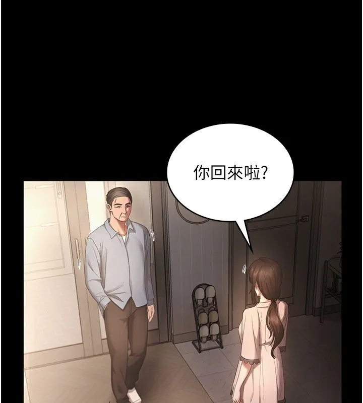 老闆娘的诱惑 - 第50話-你想玩什麼色色play - page 138