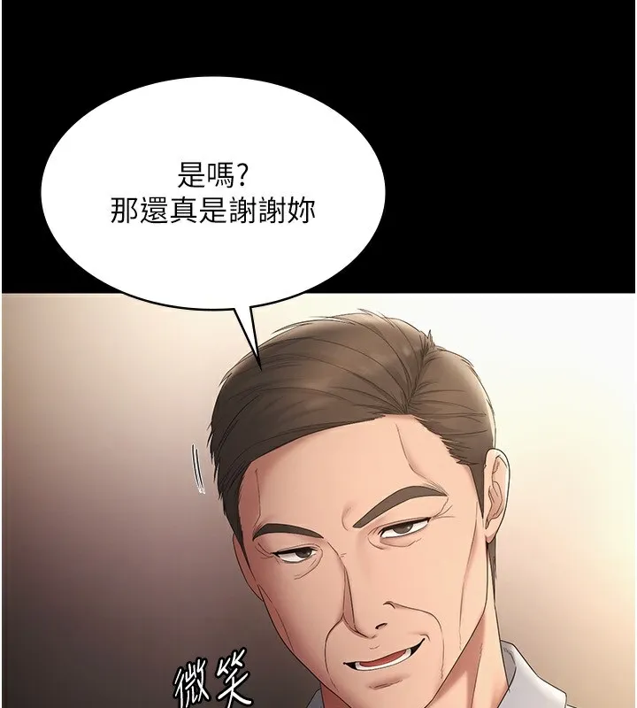 老闆娘的诱惑 - 第50話-你想玩什麼色色play - page 142