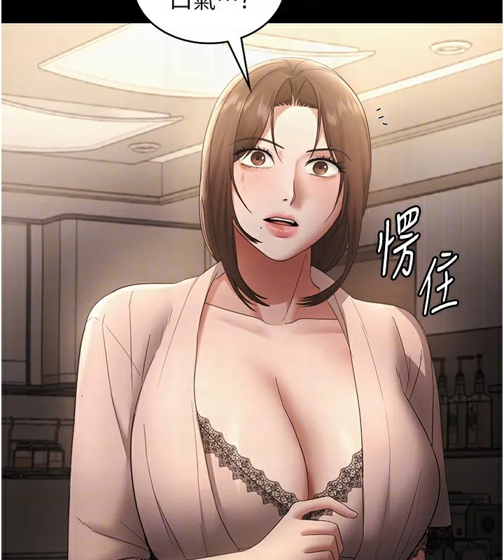 老闆娘的诱惑 - 第50話-你想玩什麼色色play - page 145