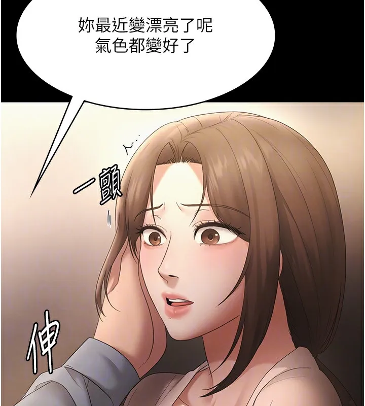 老闆娘的诱惑 - 第50話-你想玩什麼色色play - page 147