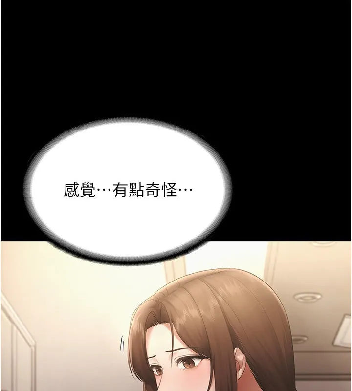 老闆娘的诱惑 - 第50話-你想玩什麼色色play - page 149