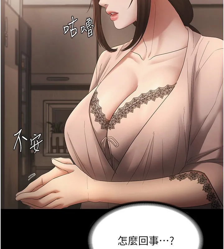 老闆娘的诱惑 - 第50話-你想玩什麼色色play - page 150