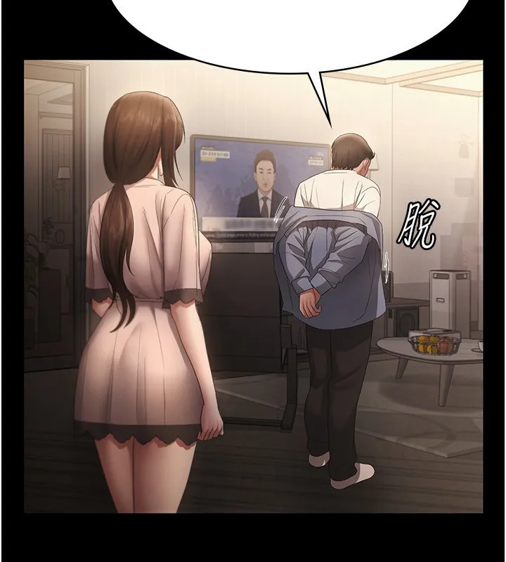 老闆娘的诱惑 - 第50話-你想玩什麼色色play - page 152